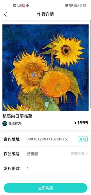 灵境商店
