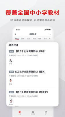 志道优学