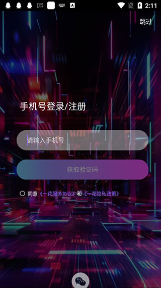 一花数字藏品