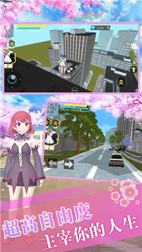 樱花高校生存模拟