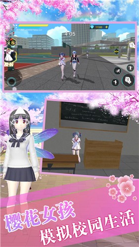 樱花高校生存模拟