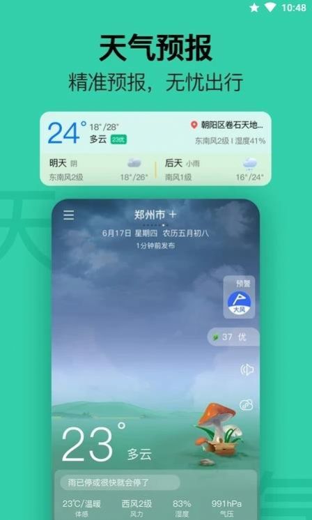 无忧日历2022