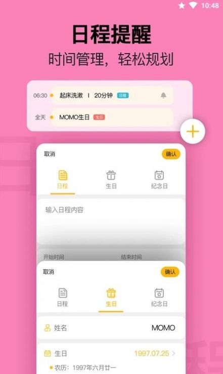 无忧日历2022