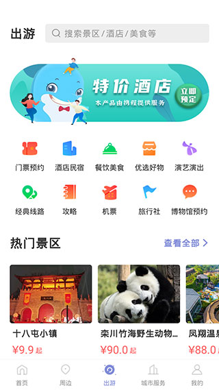 享游河洛