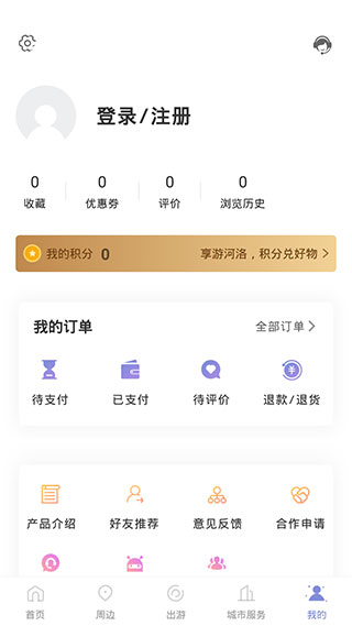 享游河洛