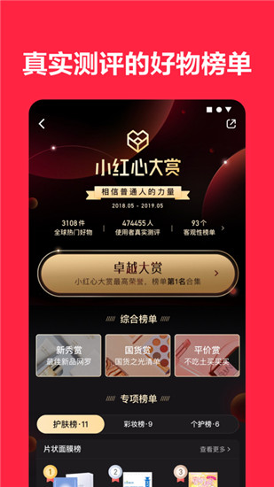 小红书网页版2022