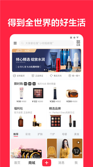小红书网页版2022