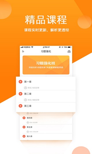 小霞会计网校官网版