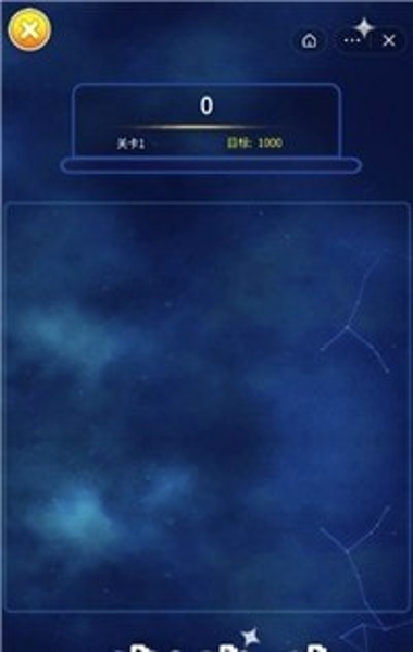 闪亮消星星红包版