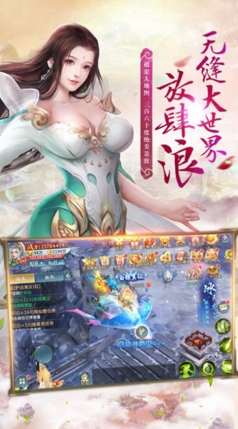 云海寻仙记