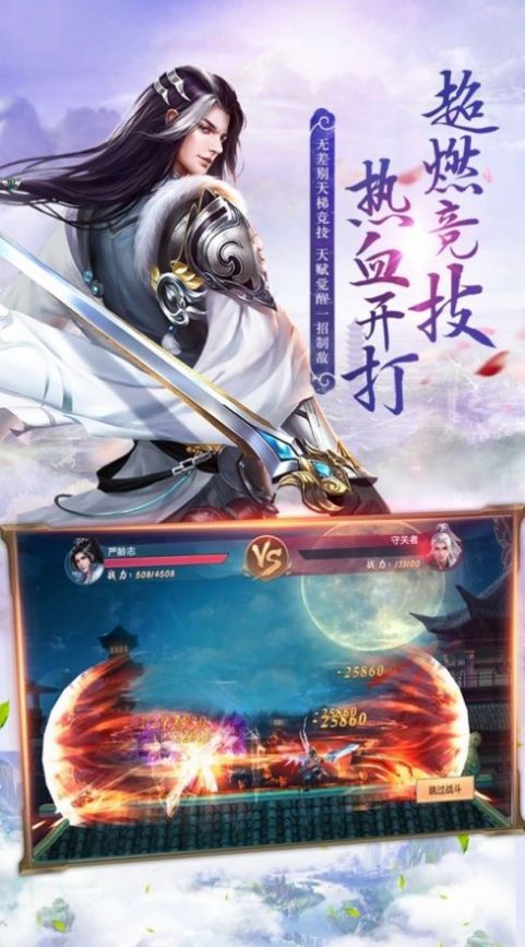 云海寻仙记