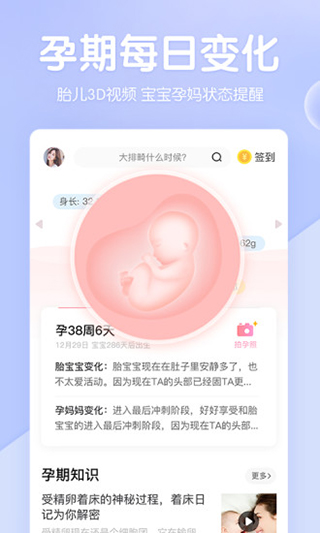 妈妈网APP官网版下载