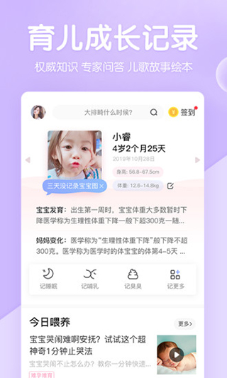 妈妈网APP官网版下载