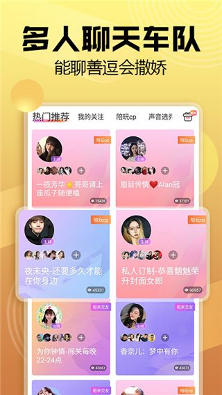 带带陪玩网页版