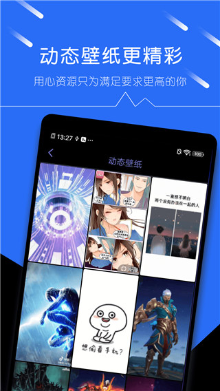 壁纸精选大全