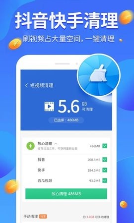 全民爱清理2022