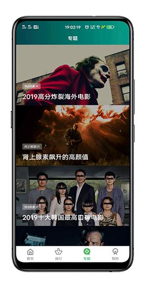 小草影视追剧神器app