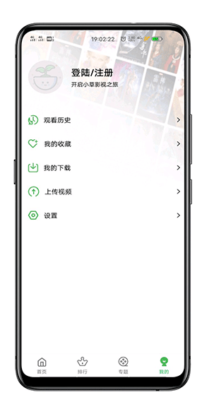 小草影视追剧神器app