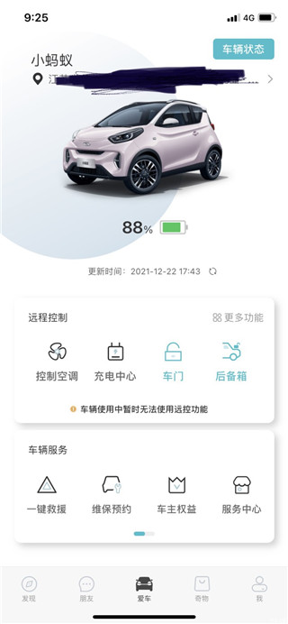 奇瑞新能源
