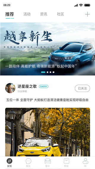 奇瑞新能源