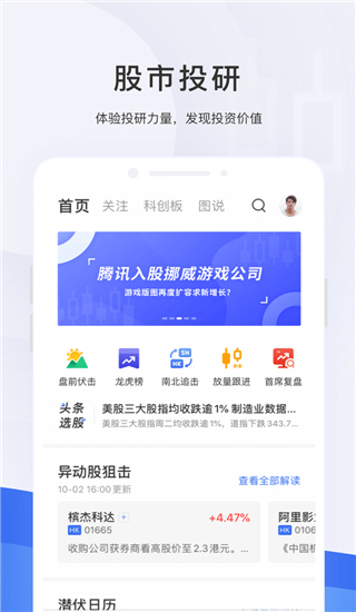 格隆汇官网版2022
