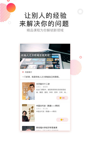 中信书院有声书破解版