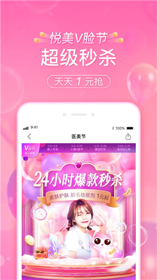 悦美整形2022