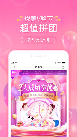 悦美整形2022