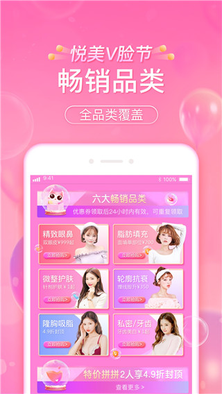 悦美整形2022