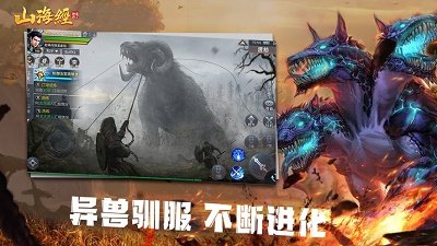 大蓝仙侠山海经