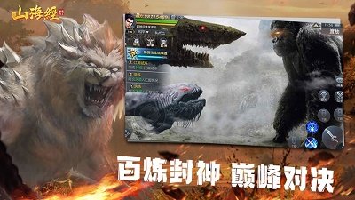 大蓝仙侠山海经