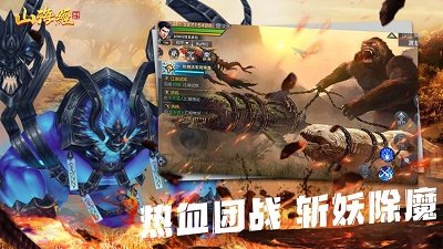 大蓝仙侠山海经