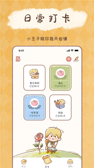 YoYo日常破解版