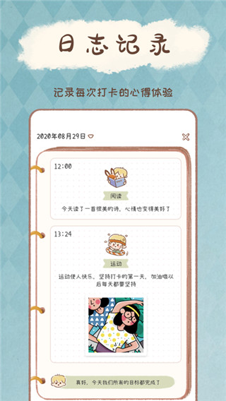 YoYo日常破解版