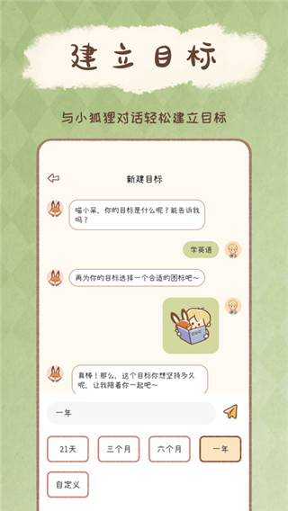 YoYo日常破解版