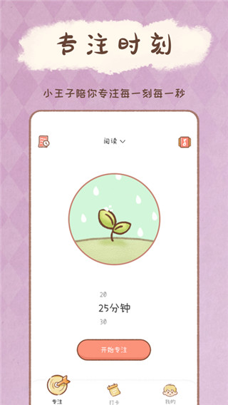 YoYo日常破解版