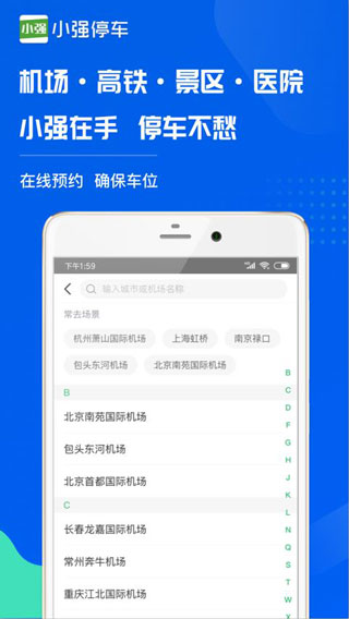 小强停车