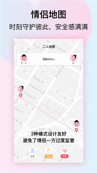 小恩爱APp8.0.6