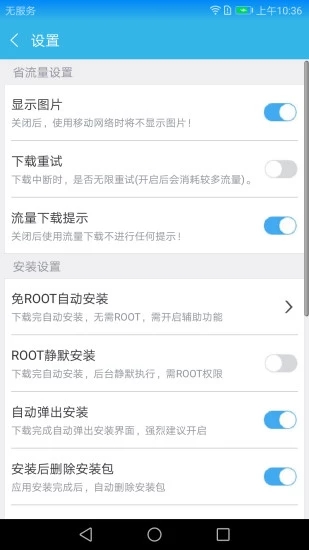 软天空下载破解版游戏
