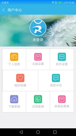 软天空下载破解版游戏
