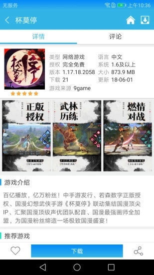 软天空下载破解版游戏