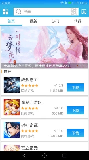 软天空下载破解版游戏
