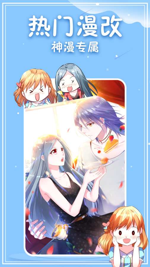 万花筒漫画
