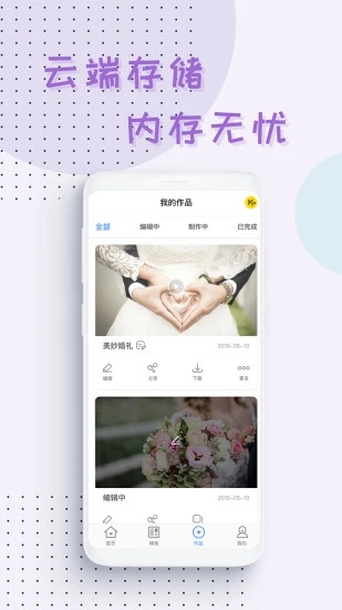 右糖免费版