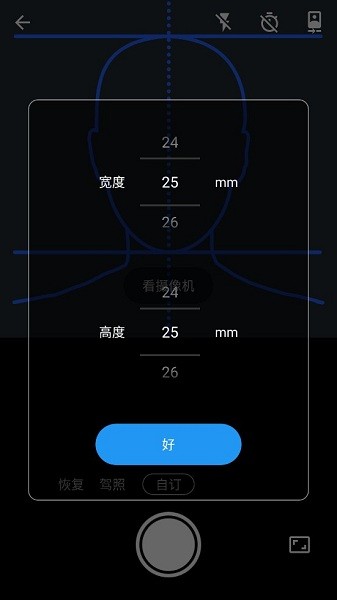证件照片处理