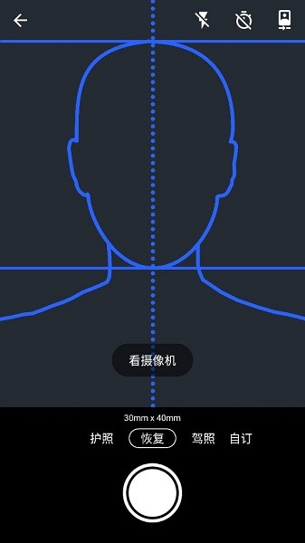 证件照片处理
