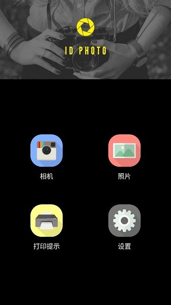证件照片处理