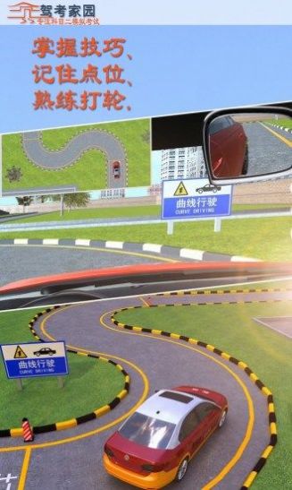 驾考家园2022