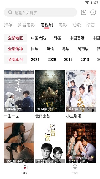 cokemv影视下载最新版