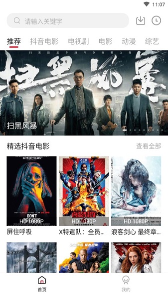 cokemv影视下载最新版